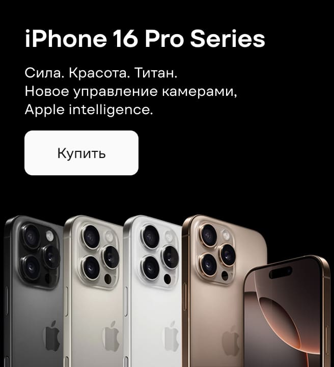 16 pro