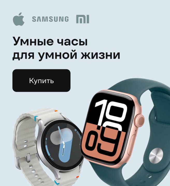 Часы