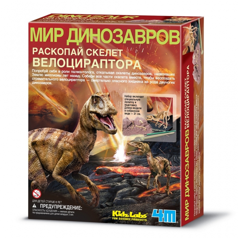 Набор 4M Скелет Велоцираптора (00-13234)