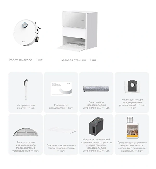 Робот-пылесос Dreame Aqua 10 Ultra Roller Complete, Белый (RLH71DE-1). Фото 11