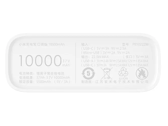 Внешний аккумулятор XiaoMi Power Bank 3 10000mAh Pocket Version, Белый (PB1022ZM)