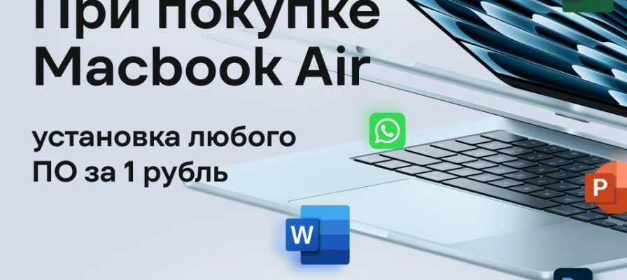 Установка ПО за 1 рубль