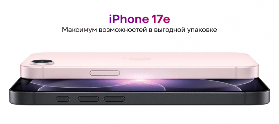 Обзор iPhone 17e: Мощный прыжок в доступном сегменте