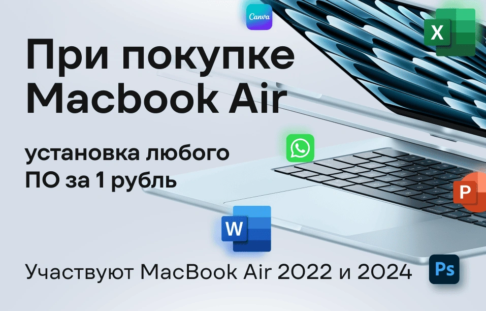 Установка ПО за 1 рубль