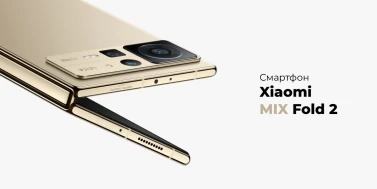 Xiaomi Mix Fold 2 запущен в Китае: вот более подробный обзор его основных функций