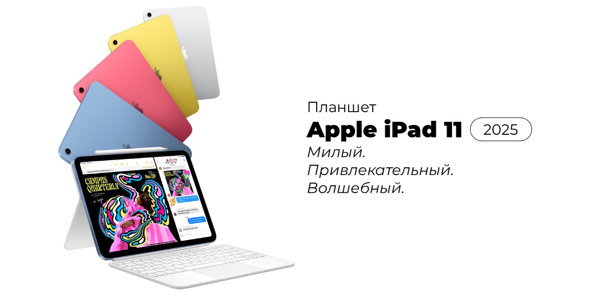 Apple-iPad-11-2025-01