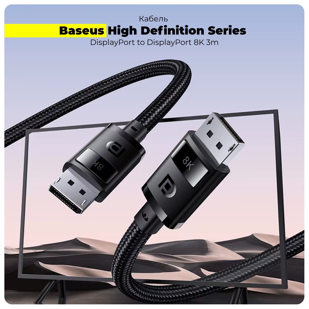 Baseus-High-Definition-Series-B00633706111-03-01