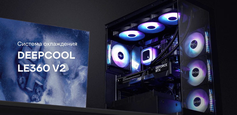DEEPCOOL-LE360-V2-01