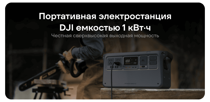 DJI-Power-1000-V2-DYM1000V2H-03