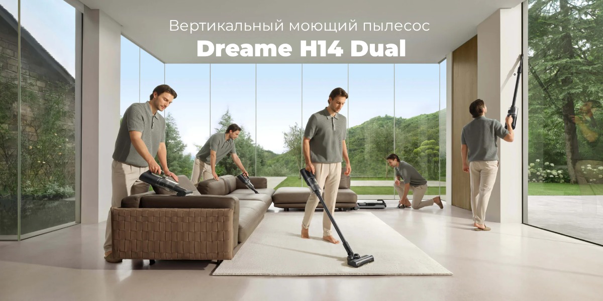 Dreame-H14-Dual-01