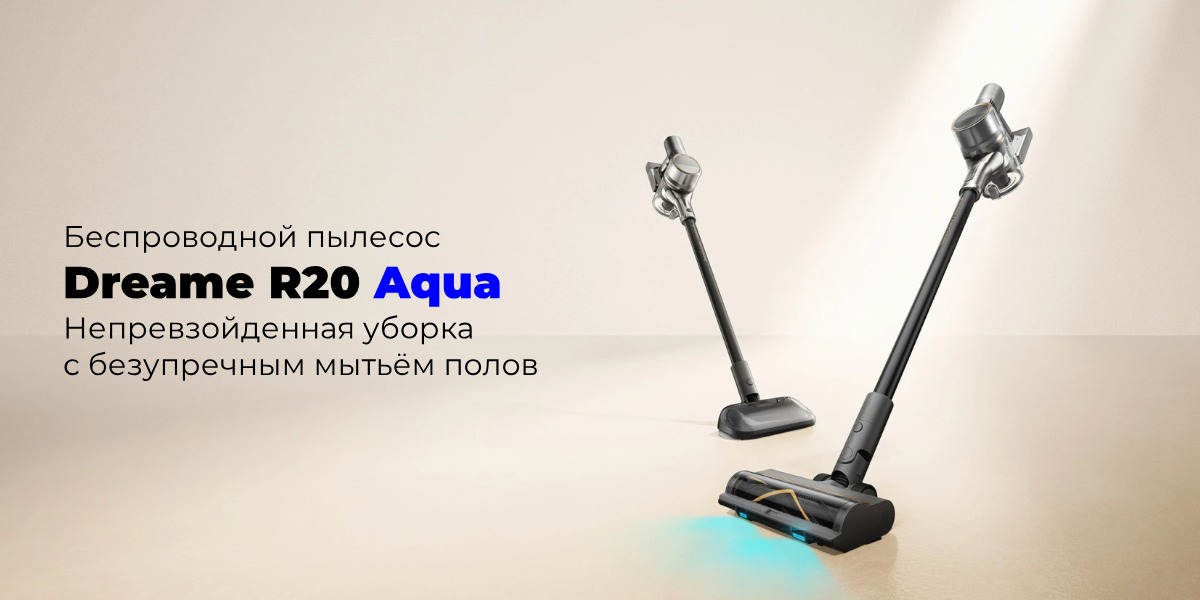 Dreame-R20-Aqua-VTV21A-01