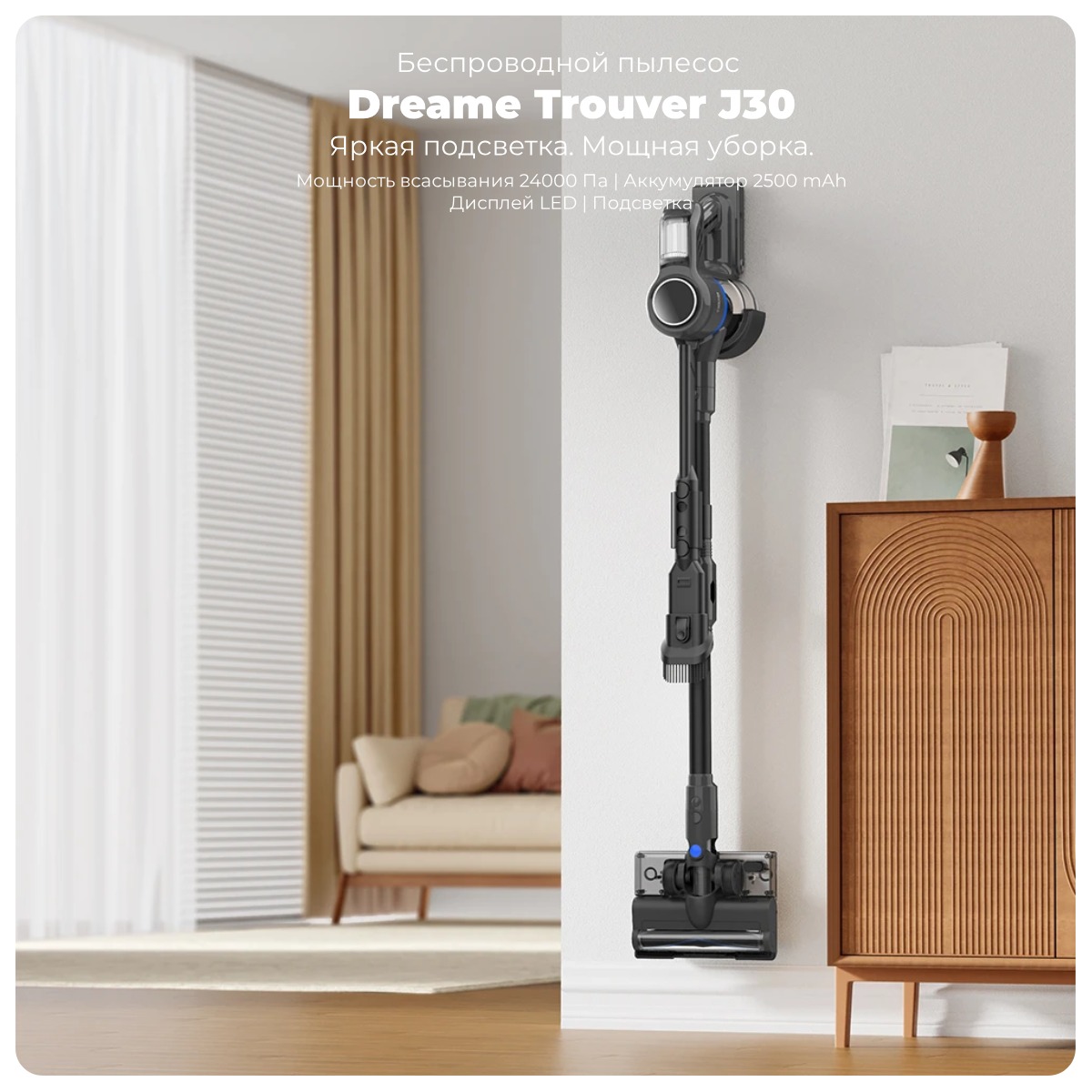 Dreame-Trouver-J30-01