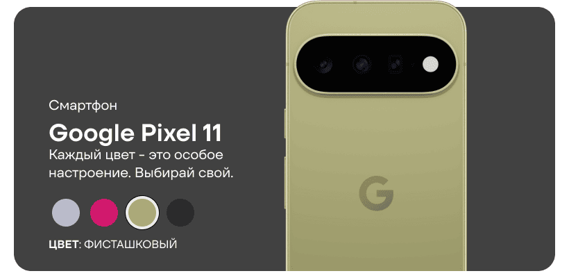 Google-Pixel-11-03