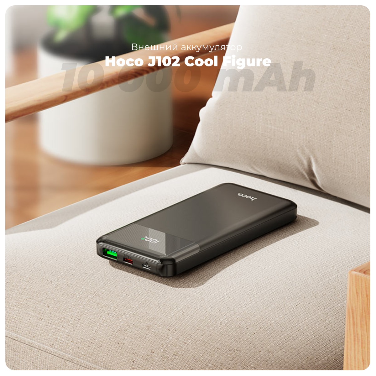 Hoco-J102-Cool-Figure-01