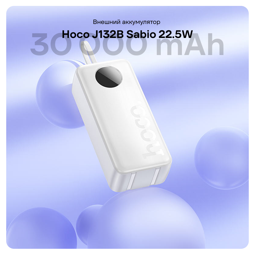Hoco-J132B-Sabio-22-5W-30000mAh-01