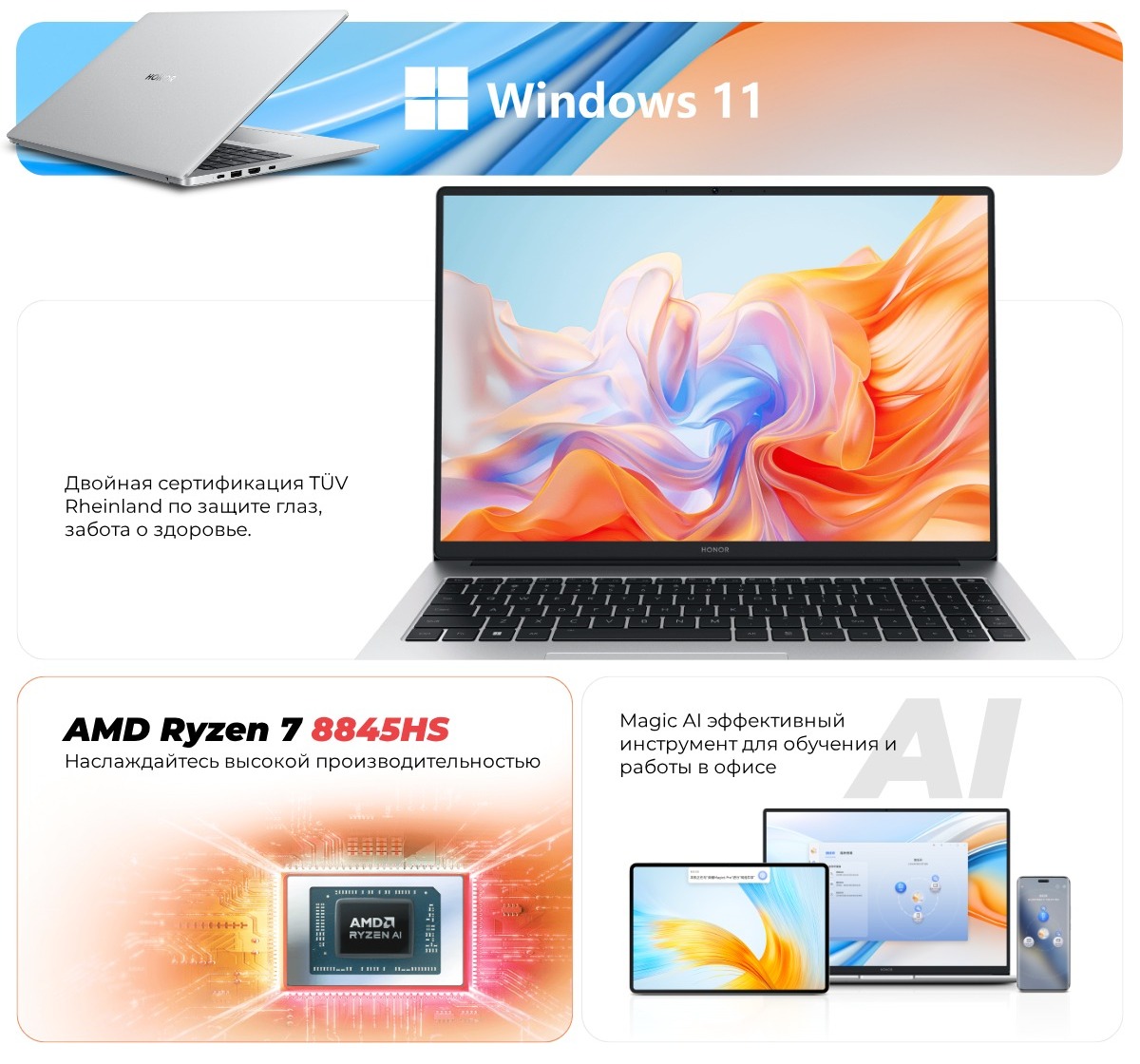Honor-MagicBook-X16-Plus-12