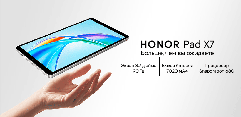 Honor-Pad-X7-01