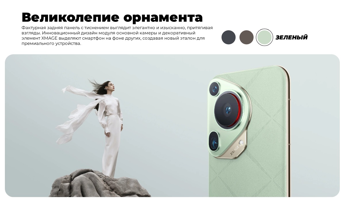 Huawei-Pura-70-Ultra-07