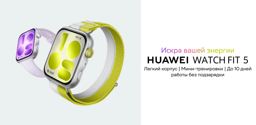 Huawei-Watch-Fit-5-01