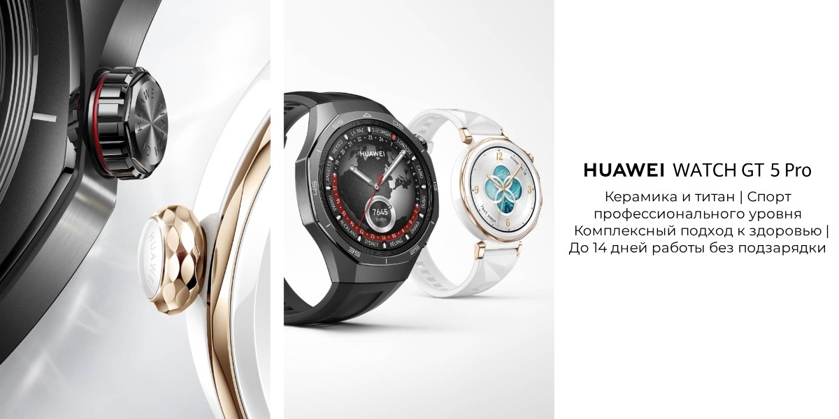 Huawei-Watch-GT-5-Pro-01