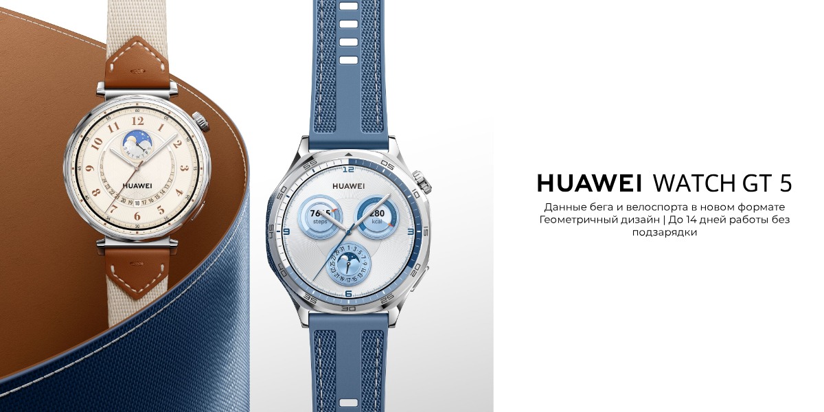 Huawei-Watch-GT-5-01