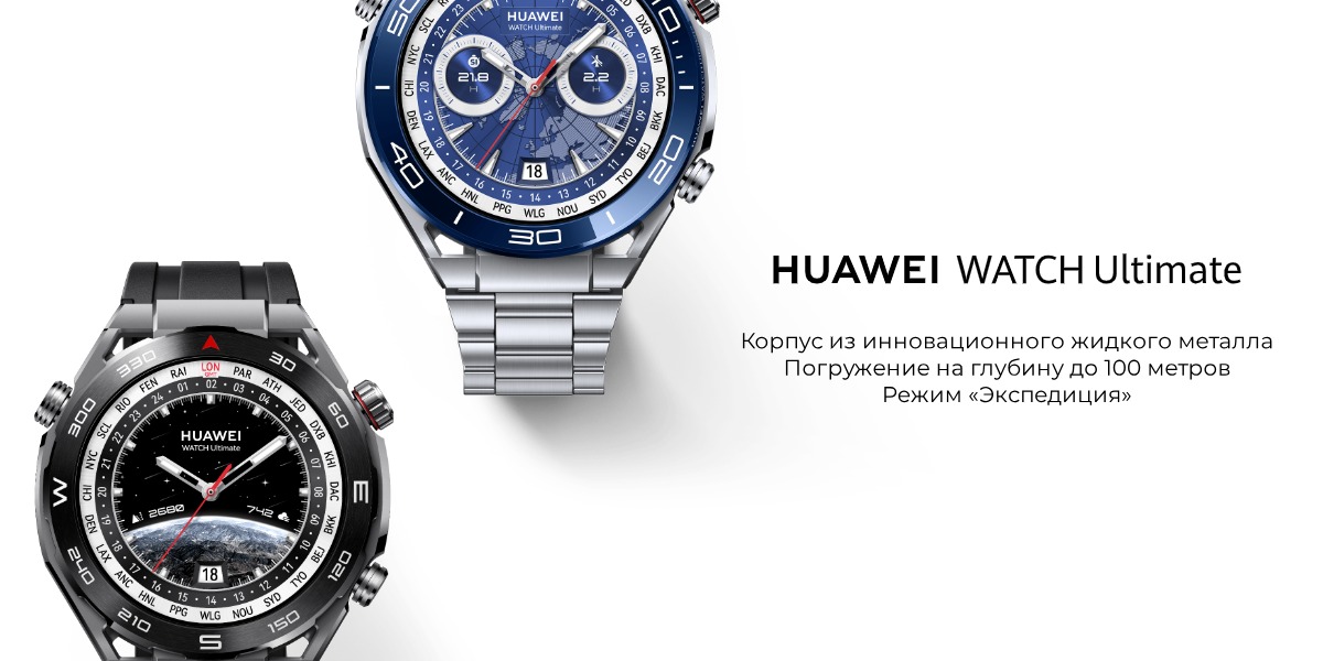 Huawei-Watch-Ultimate-01