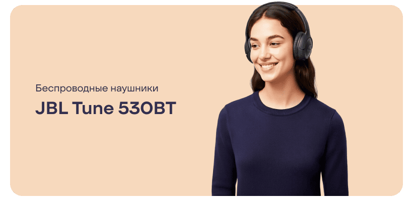 JBL-Tune-530BT-01