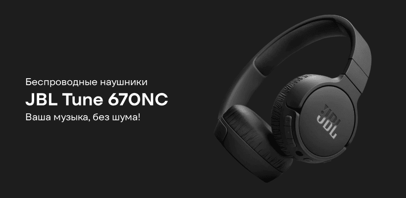JBL-Tune-670NC-01