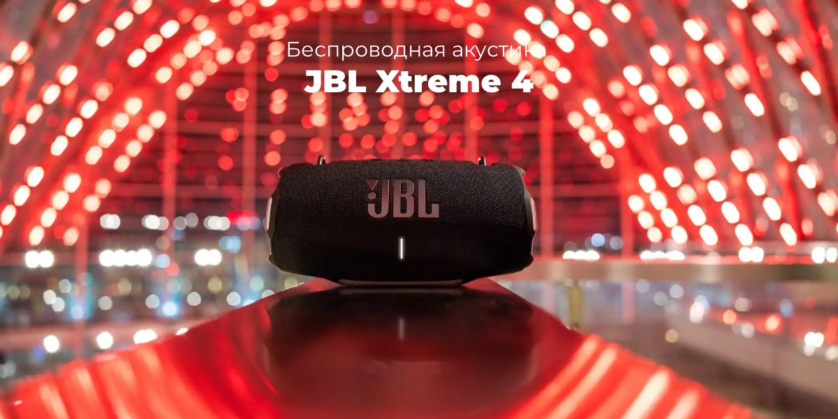 JBL-Xtreme-4-01