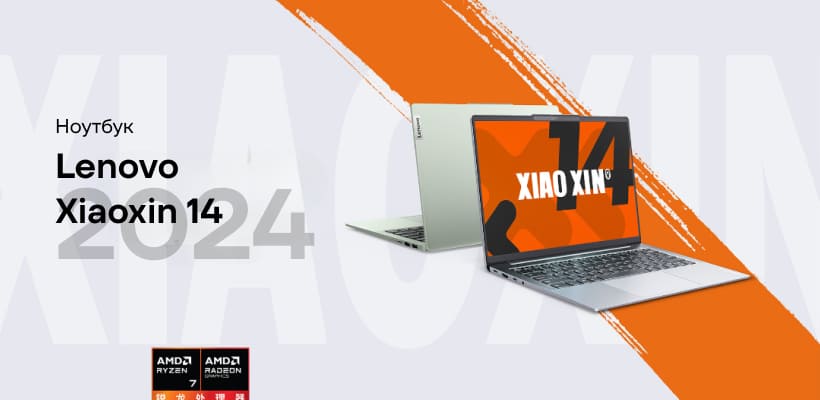 Lenovo-Xiaoxin-14-2024-01
