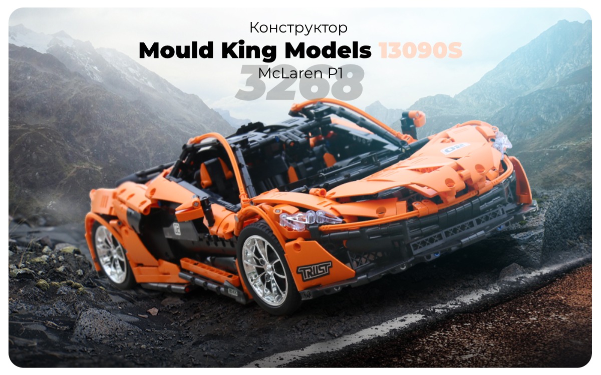 Mould-King-Models-13090S-01
