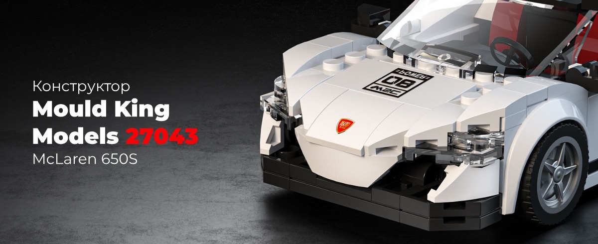 Mould-King-Models-27043-01