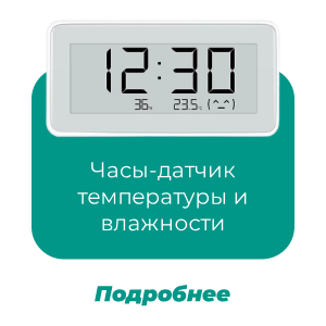 umnye-datchiki-kak-oni-menyayut-povsednevnuyu-zhizn-04