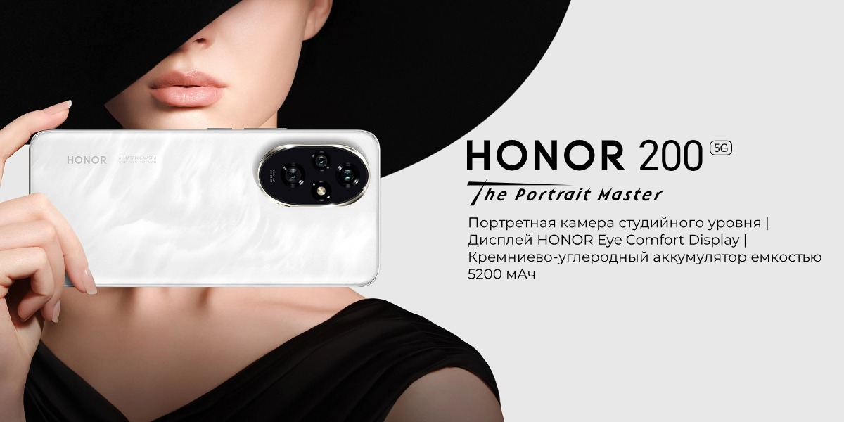 honor-200-i-honor-200-pro-novyy-sredniy-klass-01