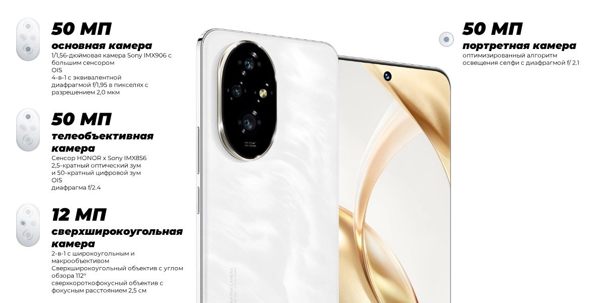 honor-200-i-honor-200-pro-novyy-sredniy-klass-05