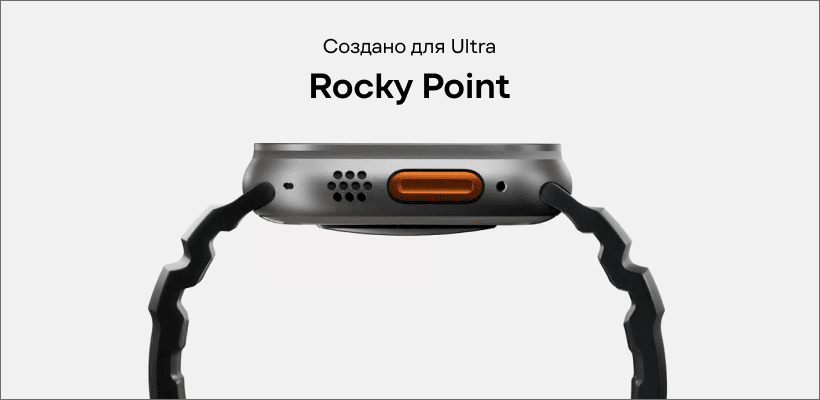 Nomad-Rocky-Point-Band-01