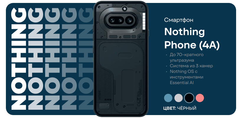 Nothing-Phone-4A-A069-03