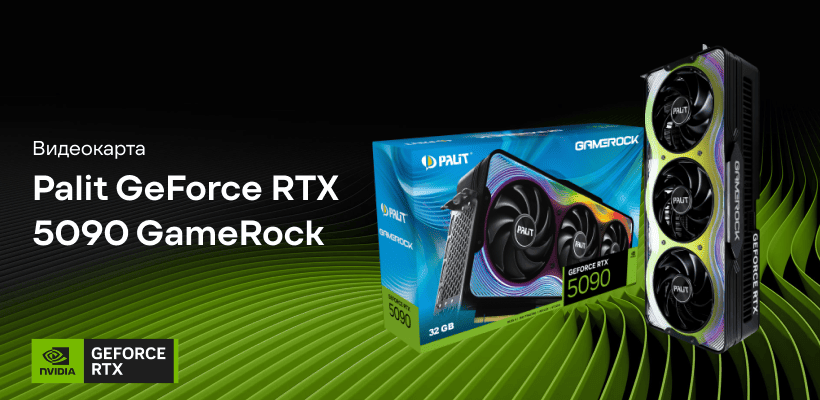 Palit-GeForce-RTX-5090-GameRock-01