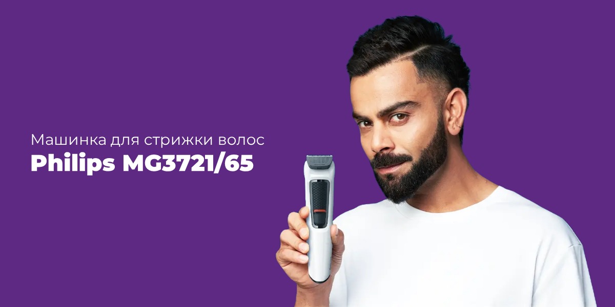 Philips-MG3721-65-01