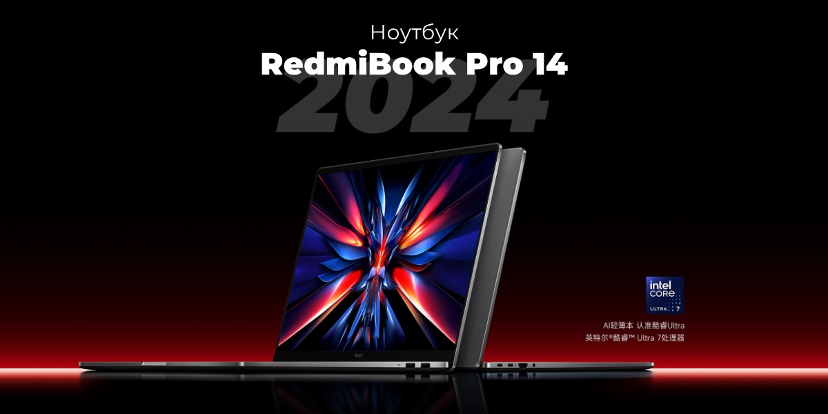 RedmiBook-Pro-14-2024-JYU4598-01