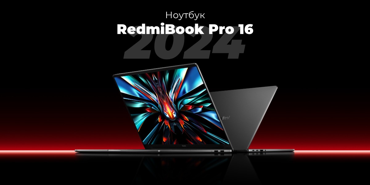 RedmiBook-Pro-16-2024-JYU4593-01