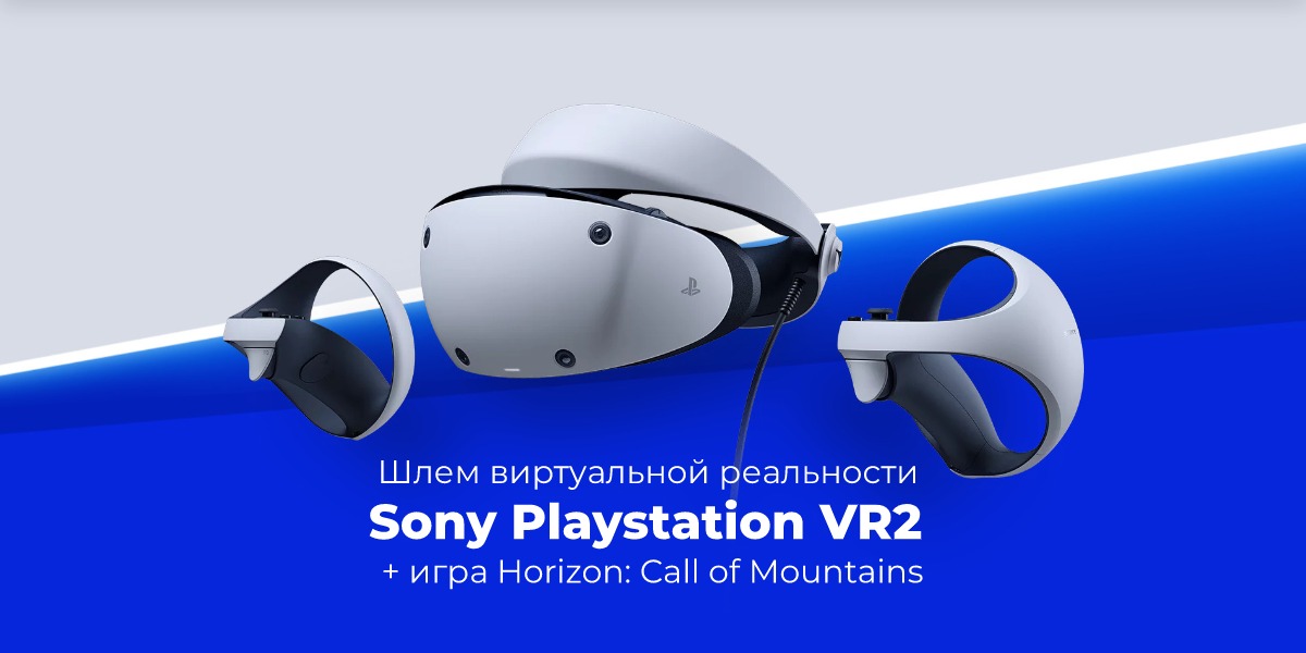 Sony-Playstation-VR2-Horizon-Call-of-Mountains-CFI-ZVR1-01