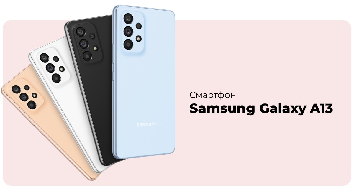 Смартфон Samsung Galaxy A13 64Gb Black (SM-A135F)