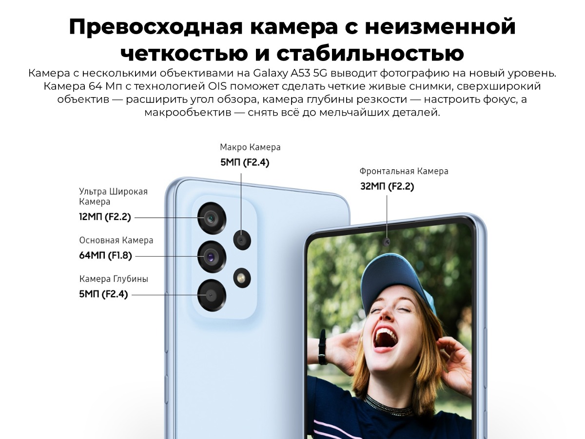 Смартфон Samsung Galaxy A53 8/256Gb Peach (SM-A536E)