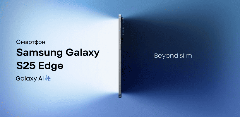 Samsung-Galaxy-S25-Edge-01