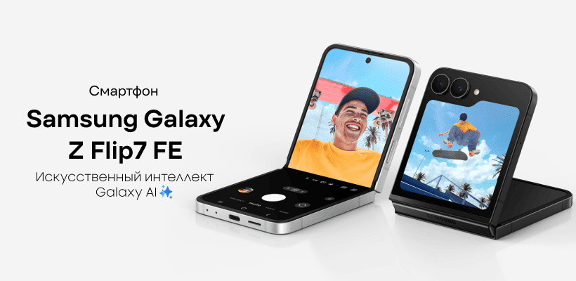 Samsung-Galaxy-Z-Flip7-FE-01