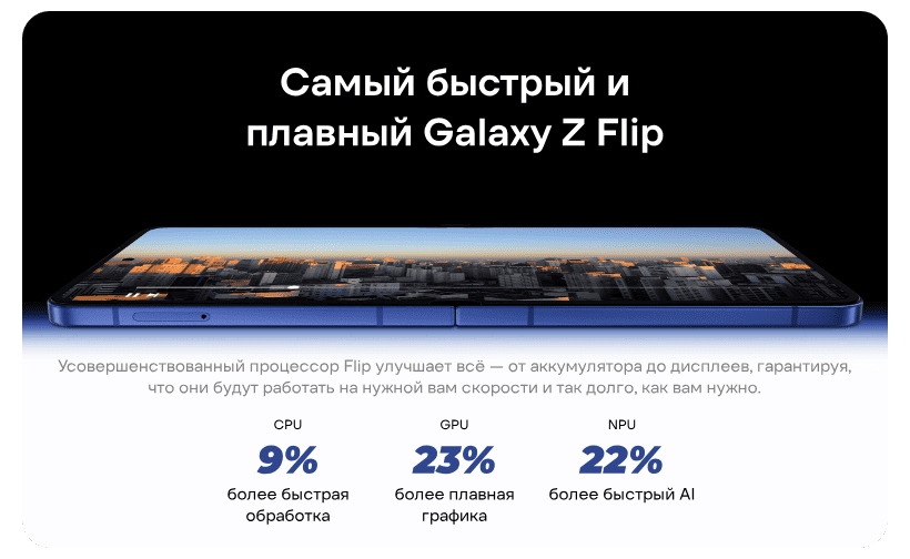 Samsung-Galaxy-Z-Flip7-05