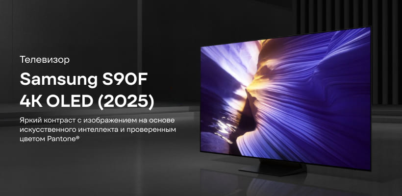 Samsung-S90F-4K-OLED-2025-01