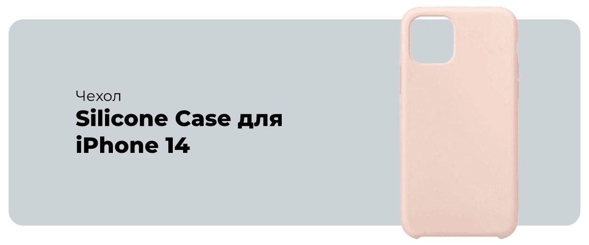 Silicone-Case-for-iPhone-14-13