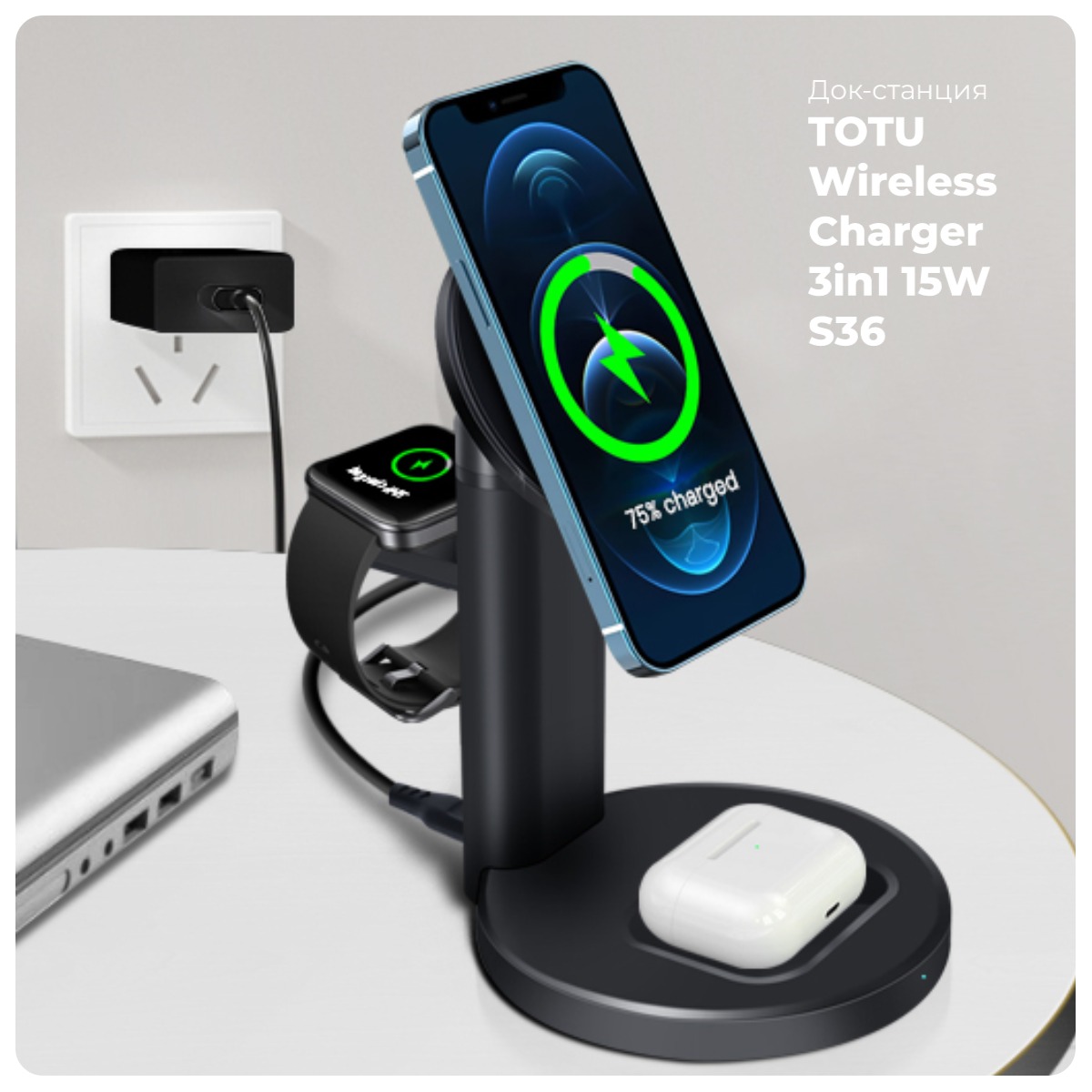 TOTU-Wireless-Charger-3-in-1-15W-S36-01